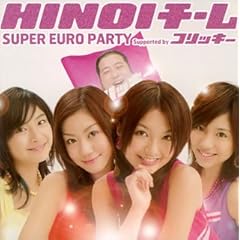 【クリックで詳細表示】SUPER EURO PARTY