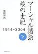 �}�[�V�������� �j�̐��I�q���r�\1914�]2004