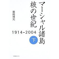 �}�[�V�������� �j�̐��I�q���r�\1914�]2004