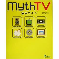 MythTV���p�K�C�h