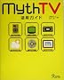 MythTV���p�K�C�h