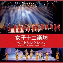 �x�X�g�Z���N�V���� ~���{����2004 �u��Ձv ���~ (DVD�t)