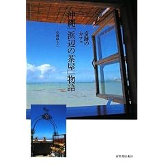 ��ւ̃J�t�F ����u�l�ӂ̒����v����