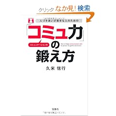 �l�Â����������Ȑl�̂��߂́u�R�~���́v�̒b����