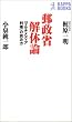 �X���ȉ�̘_�\�u�}���`���f�B�A�����v�̓ǂݕ� (�J�b�p�E�r�W�l�X)