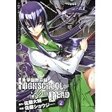 �w���َ��^HIGHSCHOOL OF THE DEAD 2 (�p��R�~�b�N�X �h���S��Jr. 104-2)����F���� ���ɂ��