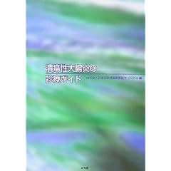 ��ᇐ��咰���̐f�ÃK�C�h