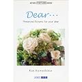 Dear�c�\Preserved flowers for your dear (ART BOX POSTCARD BOOK)