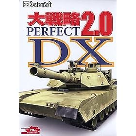 ��헪 �p�[�t�F�N�g 2.0 DX