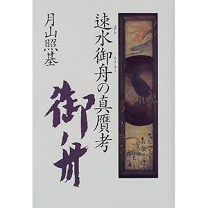 ������M�̐^��l