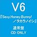 Sexy.Honey.Bunny!�^�^�J���m�C�V�i�W���P�b�gC�j