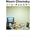 Noam Chomsky�m�[���E�`�����X�L�[