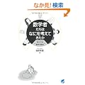 ���w�҂����͂Ȃɂ��l���Ă�����