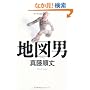 �n�}�j (�_�E���B���`�u�b�N�X)