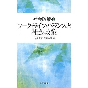 �Љ��q1�r���[�N�E���C�t�E�o�����X�ƎЉ�� (�Љ�� 1) 