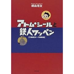 �A�g���E�V�[���ƓS�l���b�y���\1963~1966