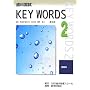 ���ȍ��� KEY WORDS�q2�r�ۑ���
