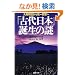 �u�Ñ���{�v�a���̓�\��a���삩�瓝�ꍑ�Ƃ� (PHP����)