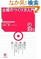 ���̂�������� (��b����K�b�`���w�ԃV���[�Y)