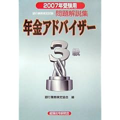 ��s�Ɩ����莎�� �N���A�h�o�C�U�[3��������W�q2007�N�󌱗p�r (��s�Ɩ����莎���E������W)