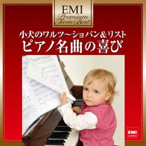 ベスト 小犬のワルツ‾