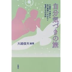 �����C�Â��̗��\�s�o�Z�E���ނ��玩�Ȏ����ւ͂΂�����҂����̎�L