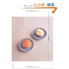 ���炾�ɂ₳�������R�̊Â� �}�N���r�I�e�B�b�N�̘a�َq---�������A���A�����i���g�킸�ɁA�������ō���