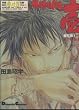 MADARA�� (��1��) (Dengeki comics EX�\�鲐�L���ɗ��S�W)