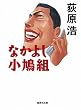 �Ȃ��悵�����g (�W�p�Е���)