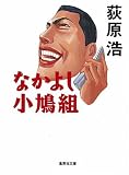�Ȃ��悵�����g (�W�p�Е���)