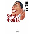 �Ȃ��悵�����g (�W�p�Е���)