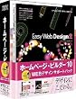IBM�z�[���y�[�W�E�r���_�[10  WEB�f�U�C���T�|�[�g�p�b�N