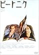 �r�[�g�j�N [DVD]