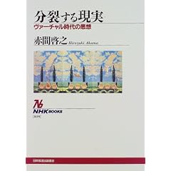 ���􂷂錻���\���@�[�`��������̎v�z (NHK�u�b�N�X)