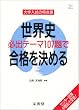 ���E�j�K�o�e�[�}107��ō��i�����߂� (�V�O�}�x�X�g ��w�����̓��_��)