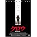 �N���E/���ē`�� DTS�G�f�B�V����(�X�}�C��BEST) [DVD]