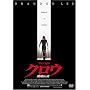 �N���E/���ē`�� DTS�G�f�B�V����(�X�}�C��BEST) [DVD]
