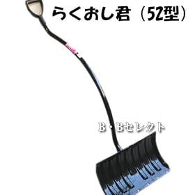 �A���~���炭�����N�i52�^�j�@~�����Ȃ��Ă�̂ŗ͂�����₷�������₷��~