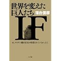 ���E��ς������l�����uIF�v: �����P�l�f�B�E�D�c�M�����ÎE����Ă��Ȃ�������