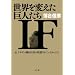 ���E��ς������l�����uIF�v: �����P�l�f�B�E�D�c�M�����ÎE����Ă��Ȃ�������