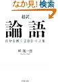 [����]�_�� �����𖁂�200�̌��t (PHP����)