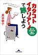 �J�^�R�g�E�C�^���A�[�m�ŗ����悤�\�H�ׂ��肵��ׂ�����ɏ�C�^���A (�m�b�̐X����)