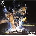 GODZILLA [DVD]