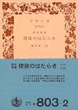 �g�k�̂͂��炫�\�V�񐹏� (��g���� �� 803-2)