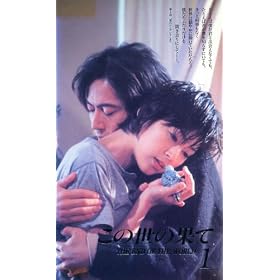 ���̐��̉ʂ� Vol.1 [VHS]