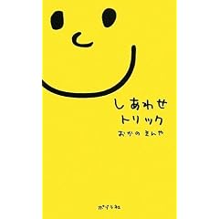 �����킹�g���b�N
