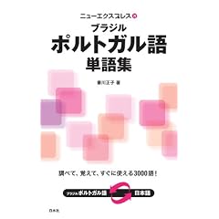 �j���[�G�N�X�v���X�@�u���W���|���g�K����P��W