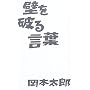 �ǂ�j�錾�t
