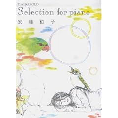 �s�A�m�\�� �����T�q Selection for piano