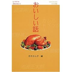 ���������b (Little Selections���Ȃ��̂��߂̏����ȕ���)